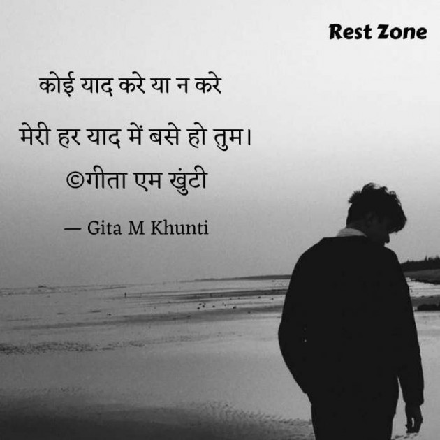 Hindi Whatsapp-Status by Gita M Khunti : 111690489