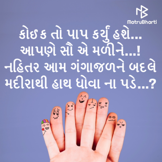 Gujarati Poem by Kalidas Patel : 111690494