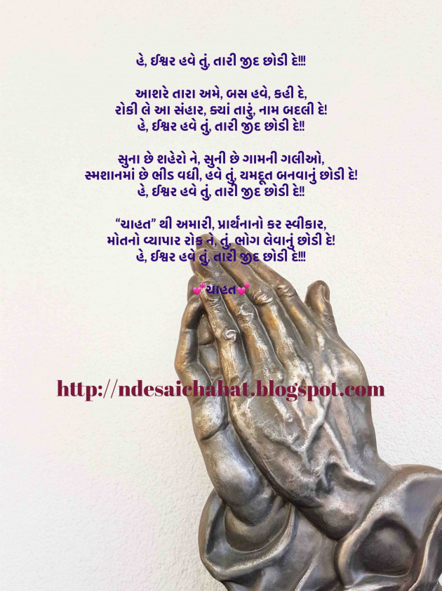 English Poem by Neha : 111690497