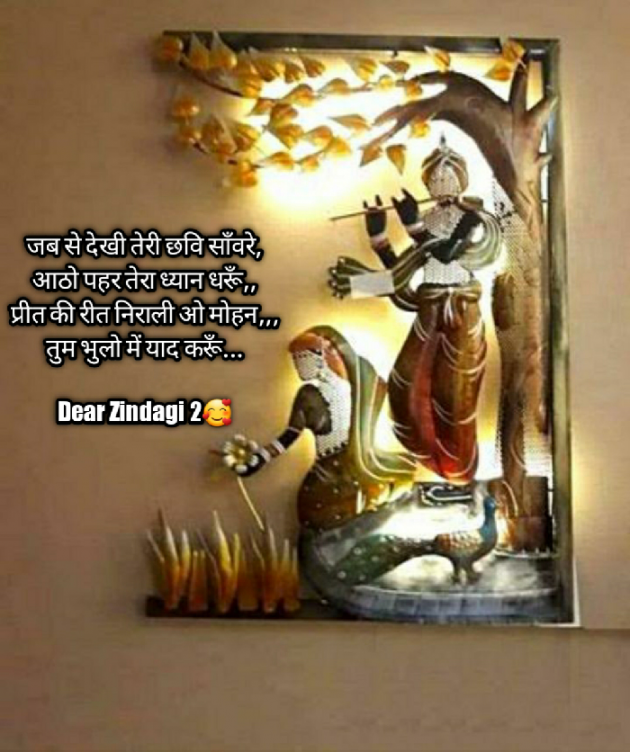 Hindi Whatsapp-Status by Dear Zindagi 2 : 111690510