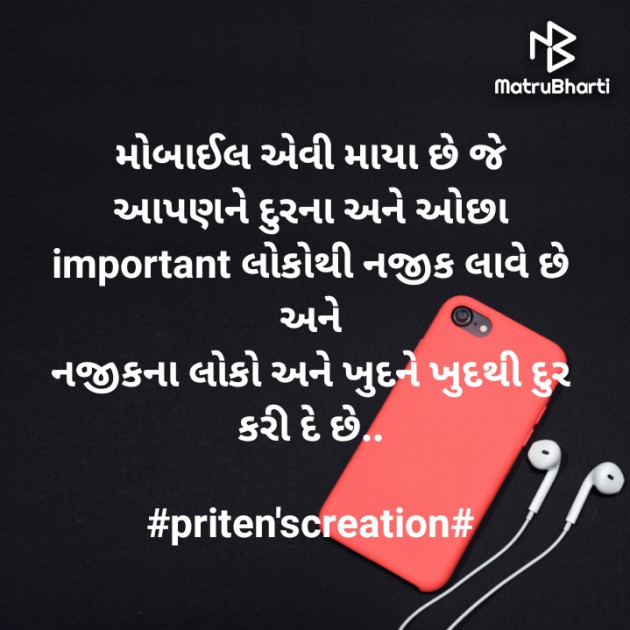 Gujarati Motivational by Priten K Shah : 111690511