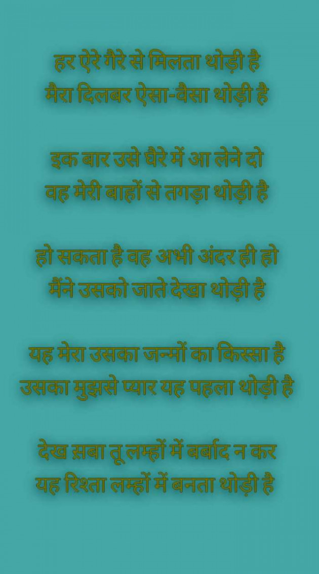 Hindi Blog by mim Patel : 111690526