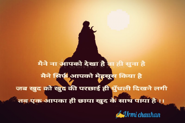 Hindi Thought by Urmi Chauhan : 111690542