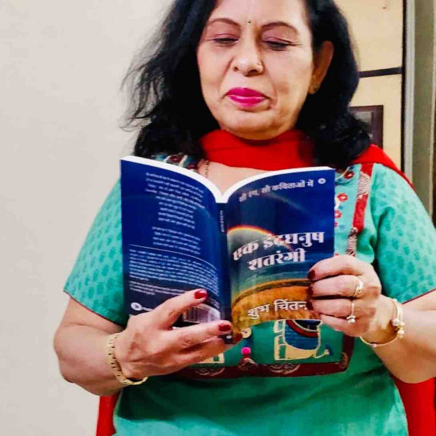 Hindi Book-Review by anita verma : 111690676