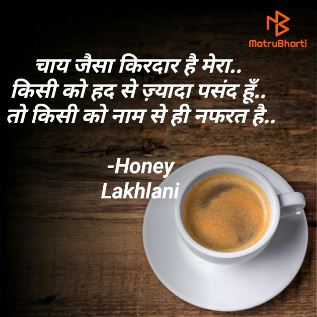 Hindi Thought by Honey : 111690736
