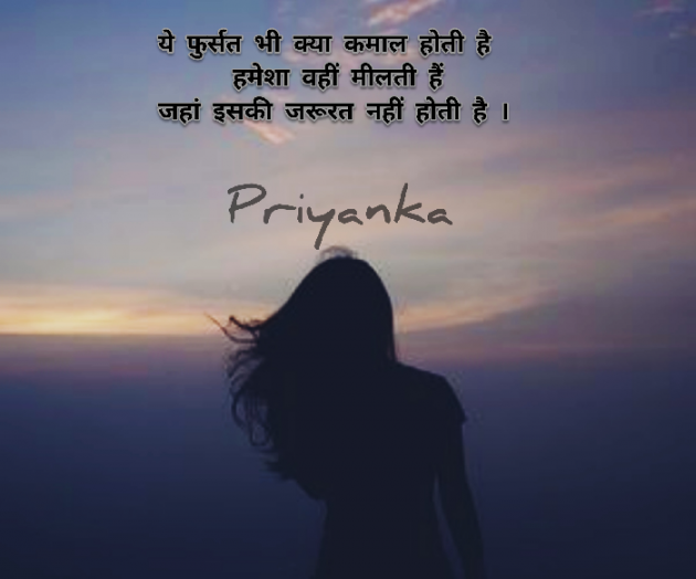 Hindi Shayri by Priyanka Jangir : 111690790