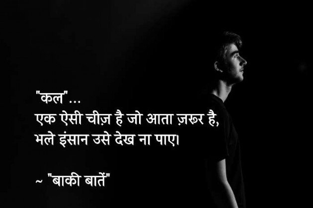Hindi Quotes by Abhilekh Dwivedi : 111690812