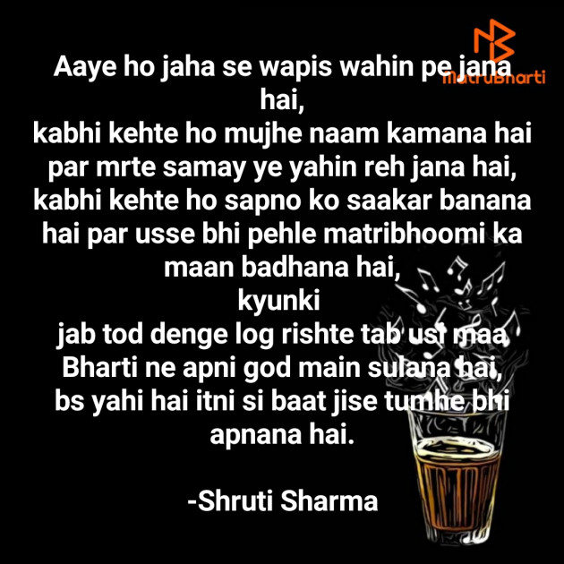 English Shayri by Shruti Sharma : 111690631
