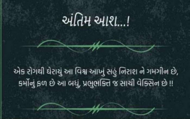 Gujarati Religious by RajniKant H.Joshi : 111690836