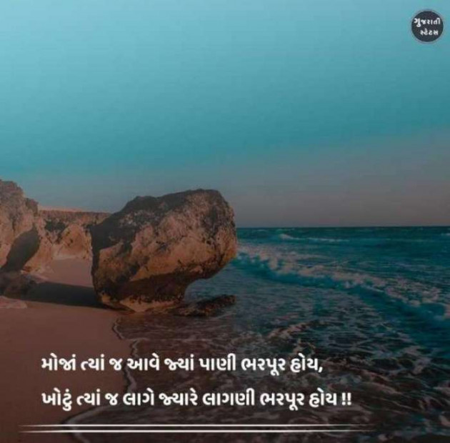 Gujarati Romance by RajniKant H.Joshi : 111690837