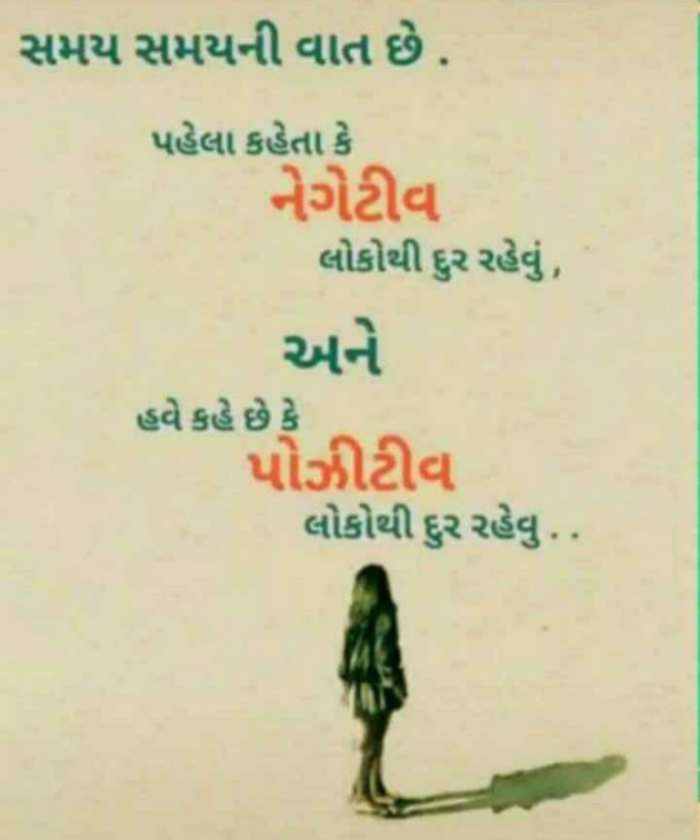 Gujarati Motivational by RajniKant H.Joshi : 111690838