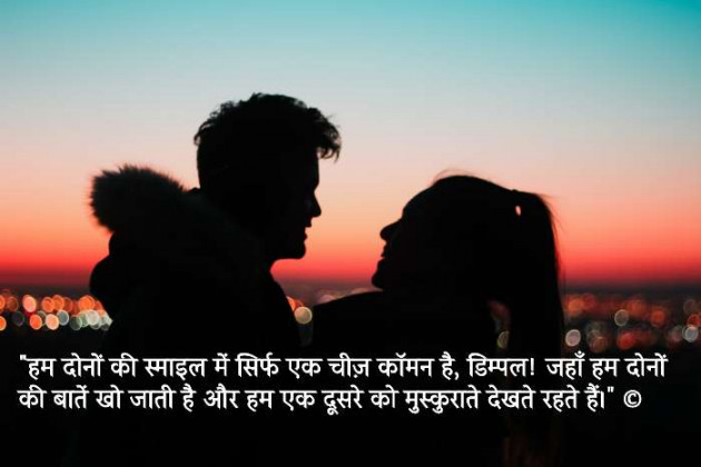 Hindi Romance by Abhilekh Dwivedi : 111690849