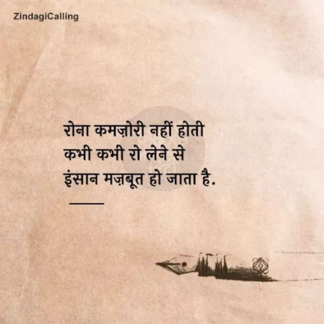 Hindi Whatsapp-Status by Dr Sonika Sharma : 111690858
