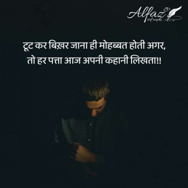 Hindi Whatsapp-Status by Dr Sonika Sharma : 111690861
