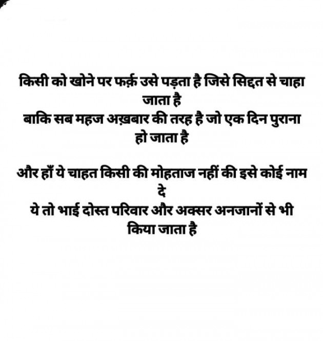 Hindi Whatsapp-Status by SUBHASH : 111690868