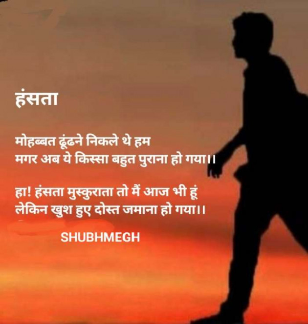 Hindi Whatsapp-Status by SUBHASH : 111690869