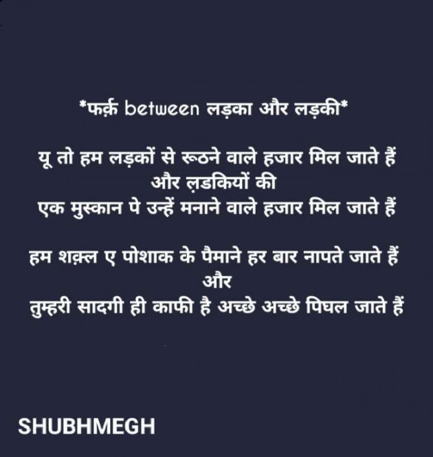 Hindi Whatsapp-Status by SUBHASH : 111690871