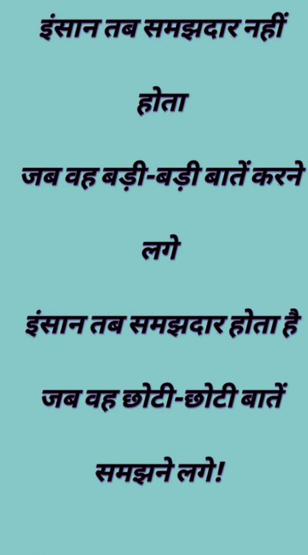 Hindi Blog by mim Patel : 111690888