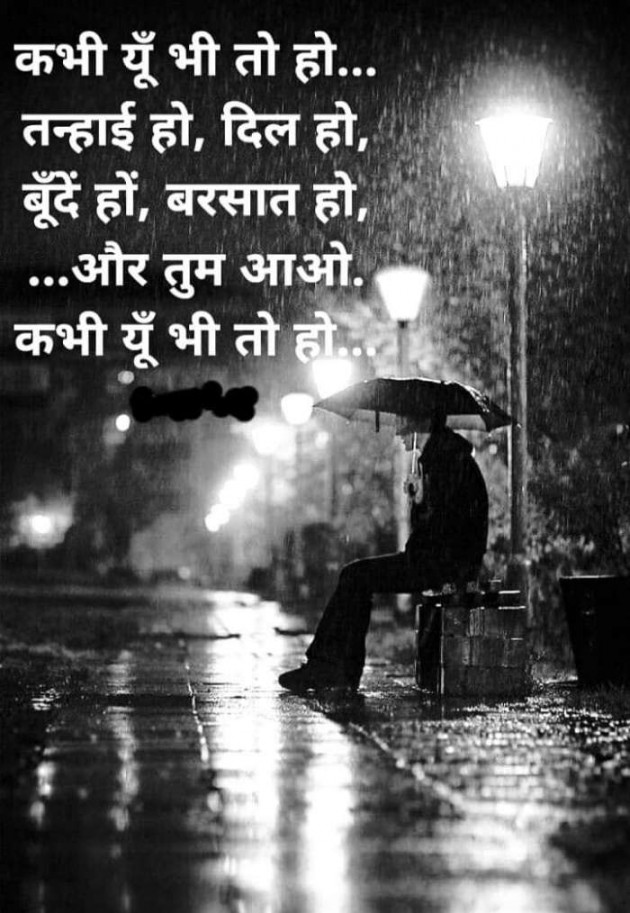 Hindi Whatsapp-Status by Dr Sonika Sharma : 111690890