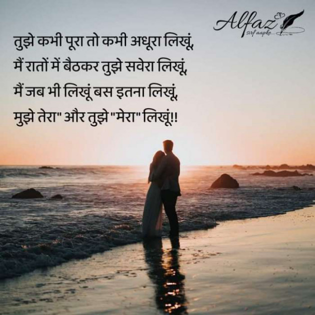 Hindi Whatsapp-Status by Dr Sonika Sharma : 111690892