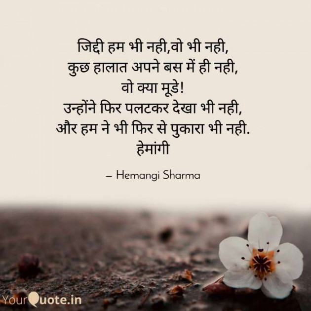 English Shayri by Hemangi Sharma : 111690900