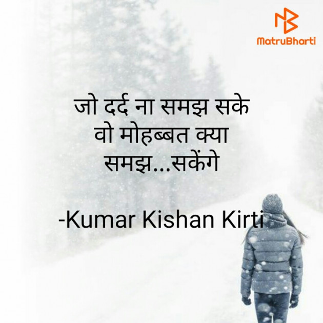 Hindi Blog by Kumar Kishan Kirti : 111690921