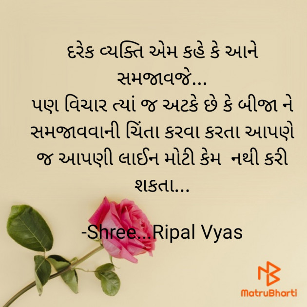 Gujarati Quotes by Shree...Ripal Vyas : 111690938