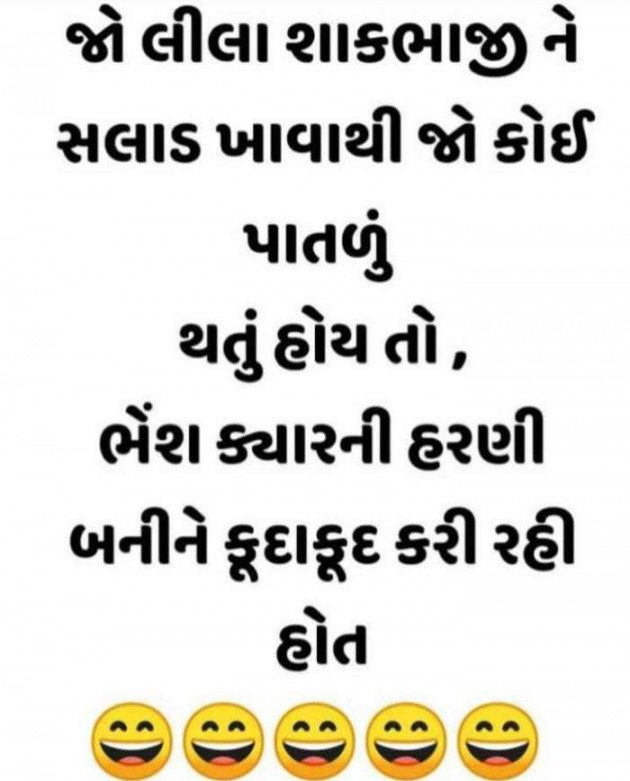 Gujarati Funny by RajniKant H.Joshi : 111690948