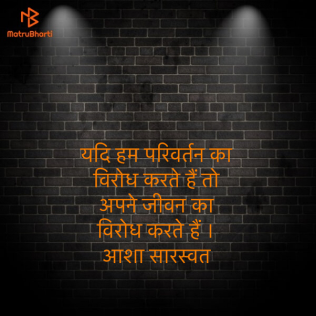 Hindi Blog by Asha Saraswat : 111690966