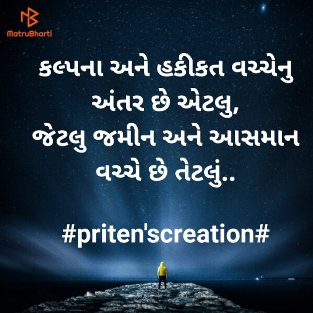 Gujarati Motivational by Priten K Shah : 111690974