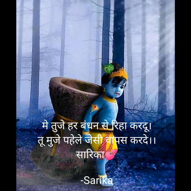 Hindi Blog by Sarika : 111691002