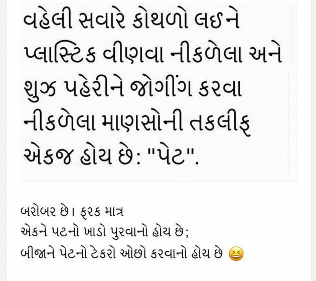 Gujarati Jokes by Umakant : 111691006