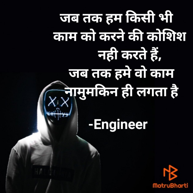 Hindi Good Morning by Engineer : 111691013