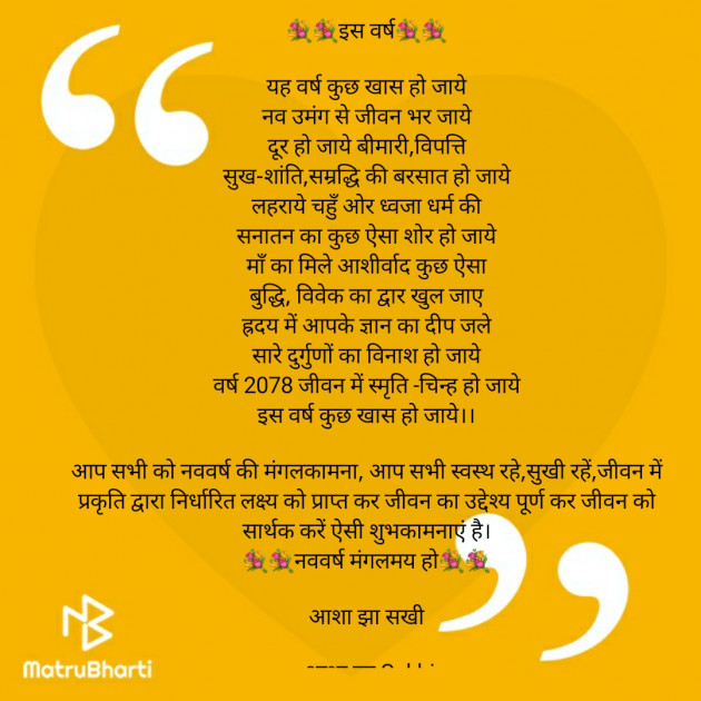 Hindi Poem by आशा झा Sakhi : 111691015