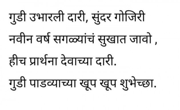 Marathi Quotes by Nimika : 111691029