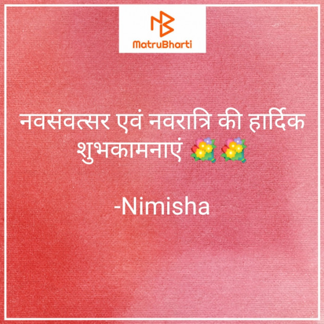 Hindi Religious by Nimisha : 111691043