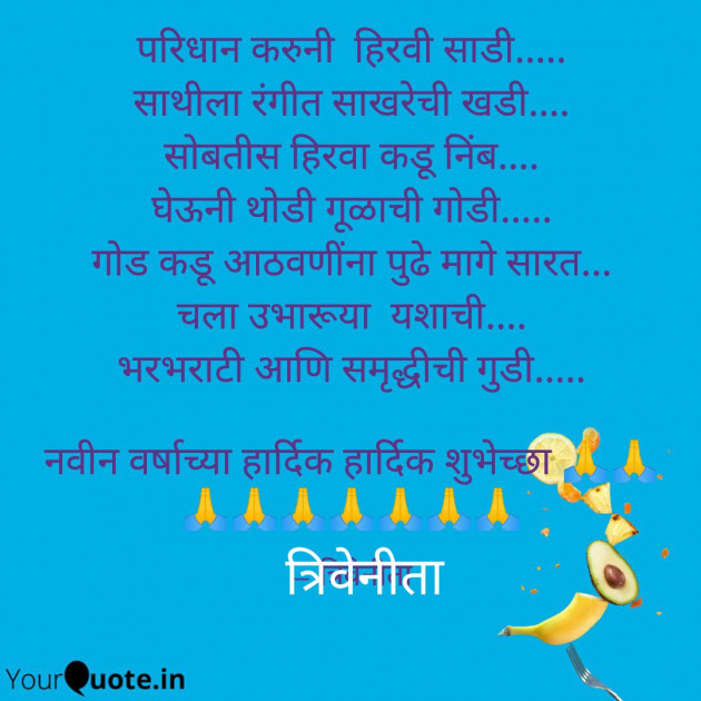 Hindi Whatsapp-Status by Triveni Sable : 111691051