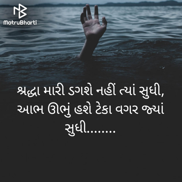 Gujarati Good Morning by Ashish Rana : 111691053