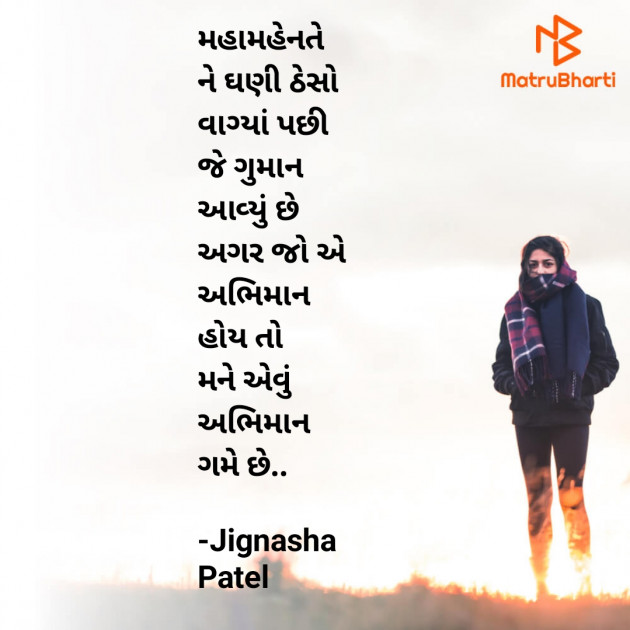 Gujarati Blog by Jignasha Patel : 111691077