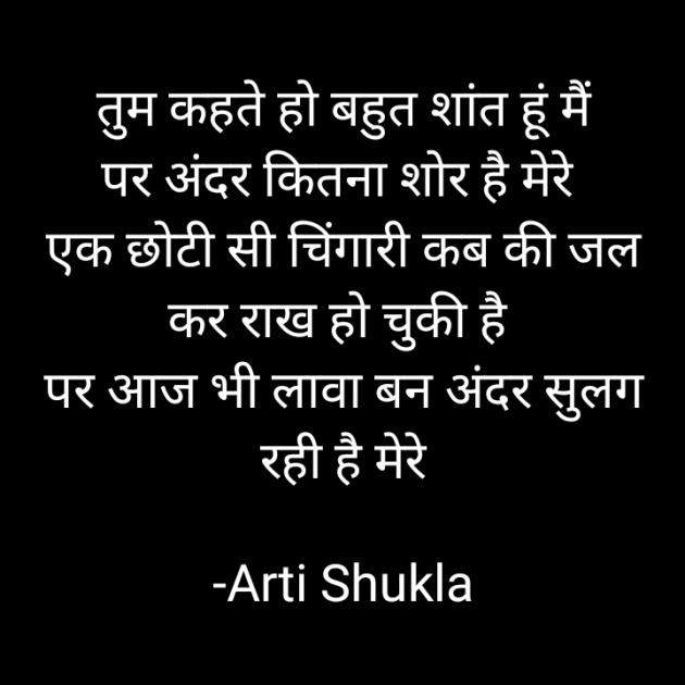 Hindi Whatsapp-Status by Arti Shukla : 111691080