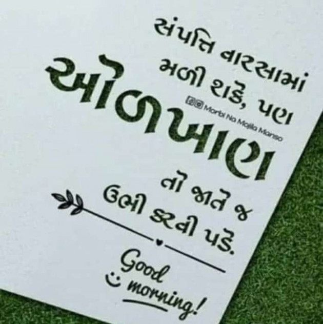 Gujarati Quotes by Megha : 111691088