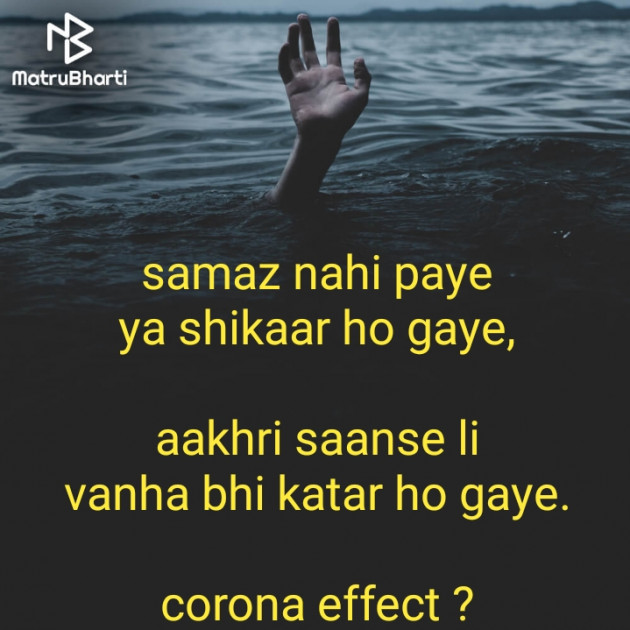 Hindi Whatsapp-Status by Dip. The Shayar : 111691105