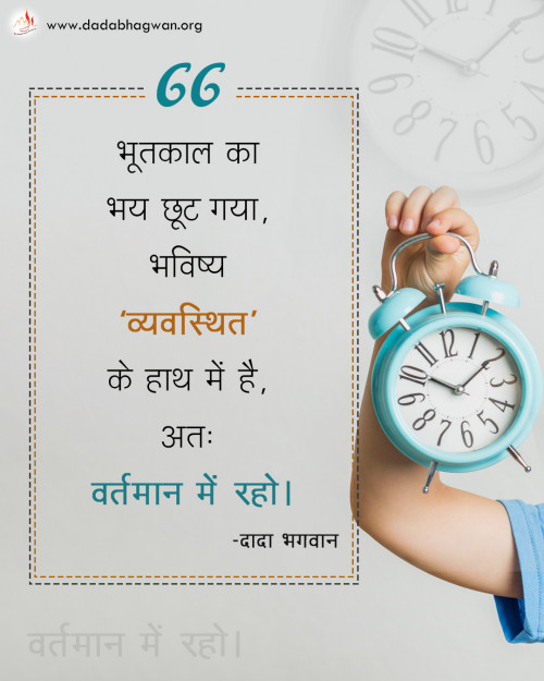 भ तक ल Quotes In Hindi Gujarati Marathi And English Matrubharti