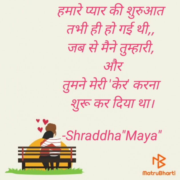 Hindi Blog by Shraddha : 111691154