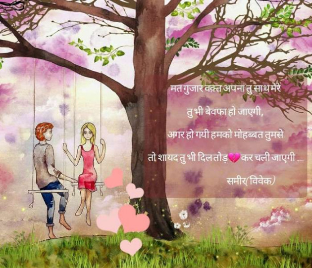 English Shayri by Vivek Katare : 111691156