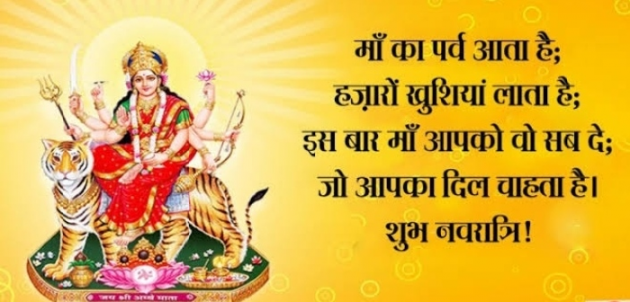 Gujarati Religious by Rinal Patel : 111691171