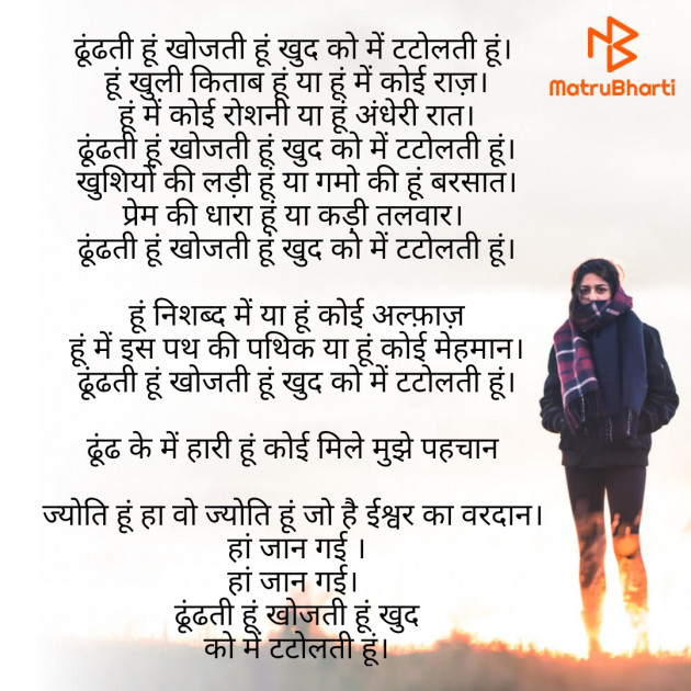 Hindi Poem by Aastha Rawat : 111500336