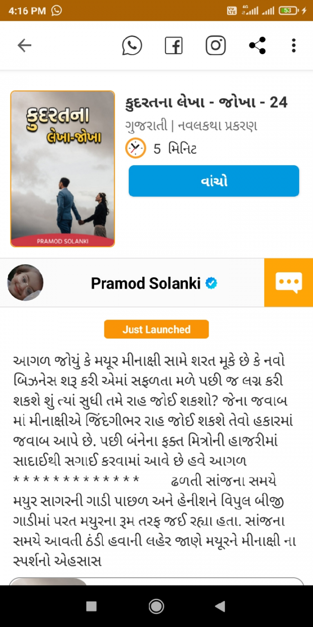 Gujarati Book-Review by Pramod Solanki : 111691250