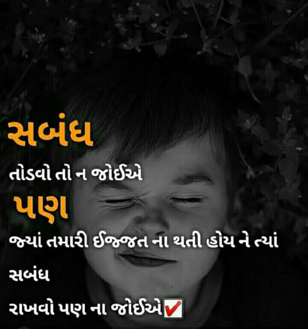 Gujarati Thank You by S Gor : 111691260