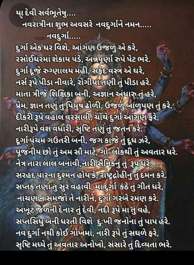 Gujarati Poem by Patel Ashokbhai : 111691267